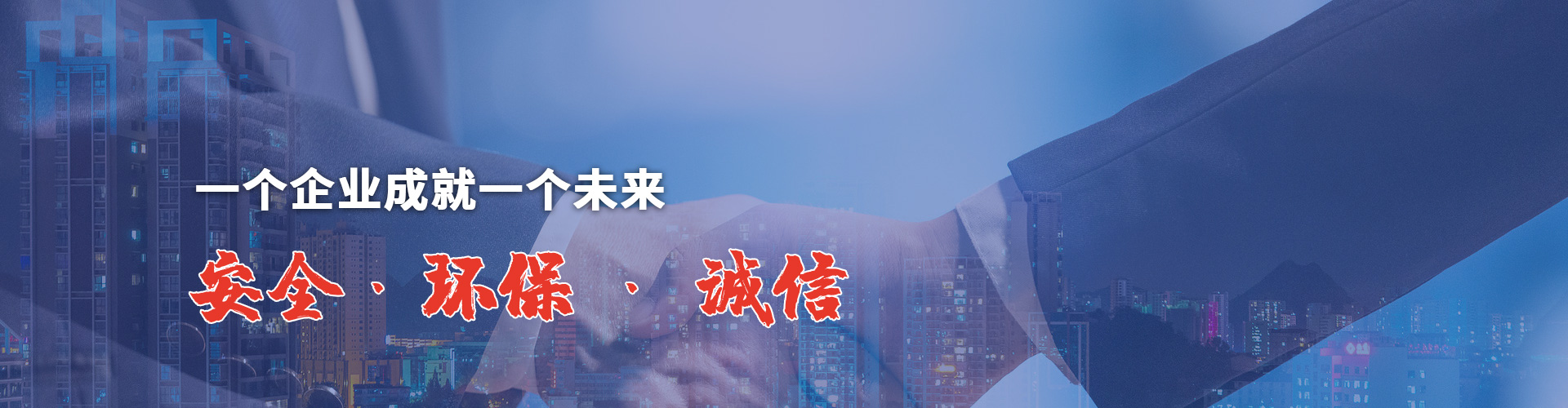濟(jì)寧山大綠保新型材料有限公司