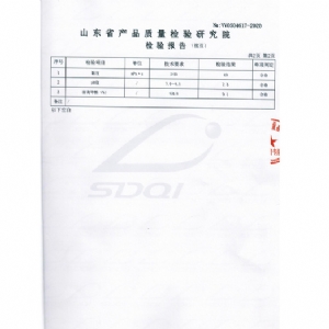 產(chǎn)品質(zhì)量檢測報告