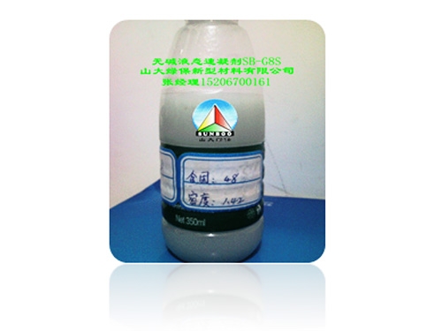 無堿液態(tài)速凝劑?SB-G8S